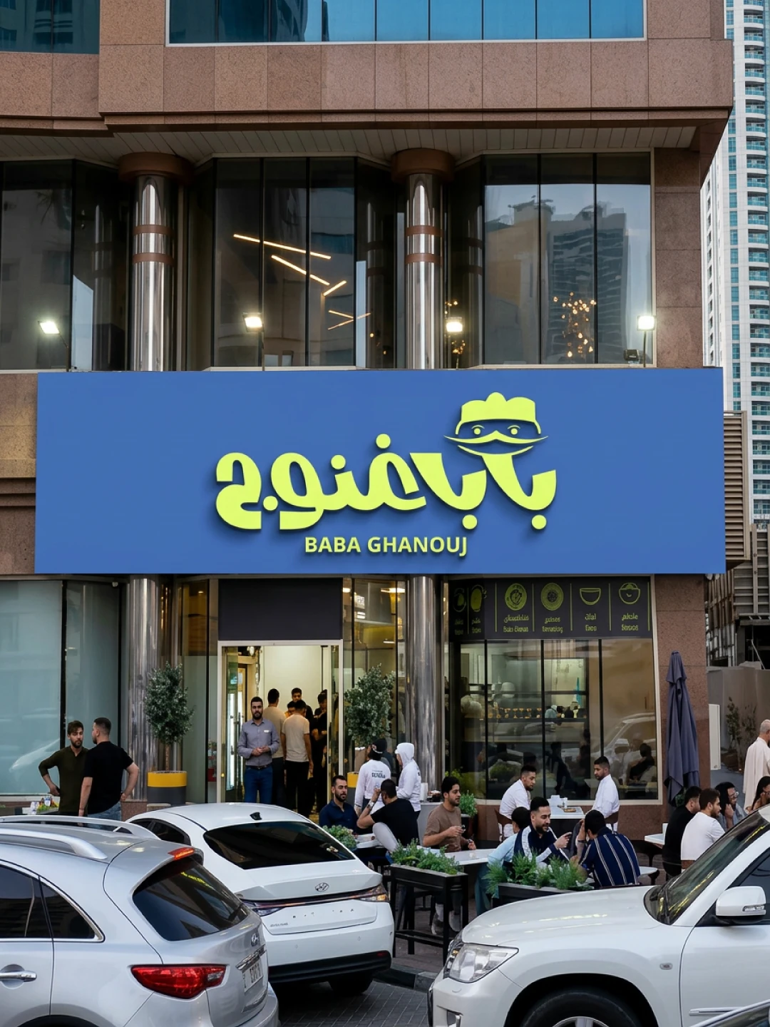 Baba Ghanouj storefront sign in blue and yellow on a Sharjah street